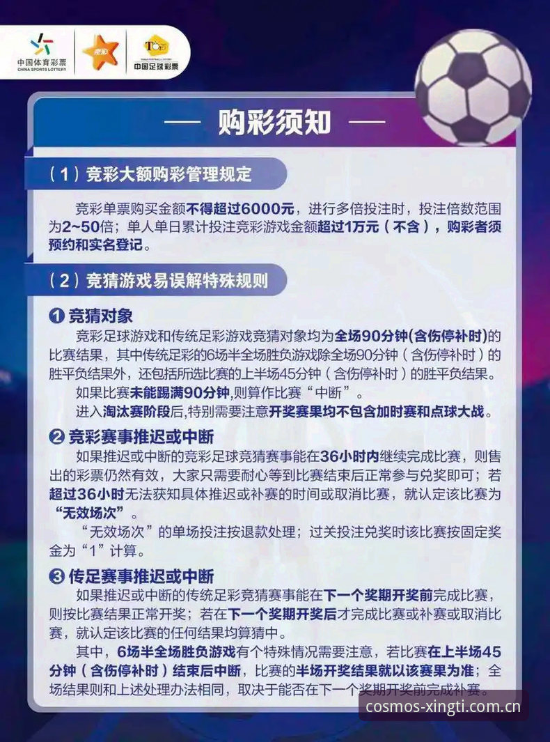 星体竞猜技巧最新动态，星空综合体育平台引领数据化竞猜趋势